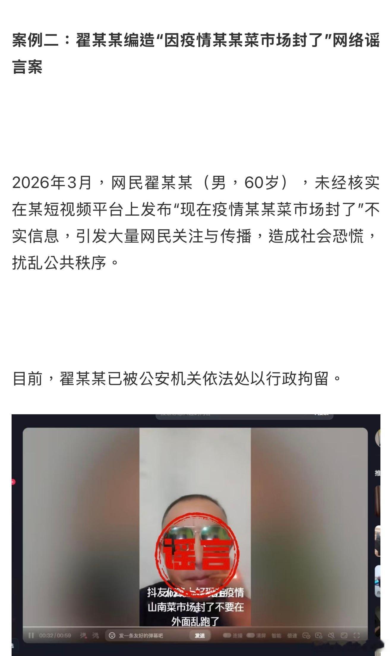 3人因传播谣言被合肥警方处罚 为有效净化网络环境，切实维护人民群众合法权益，合肥