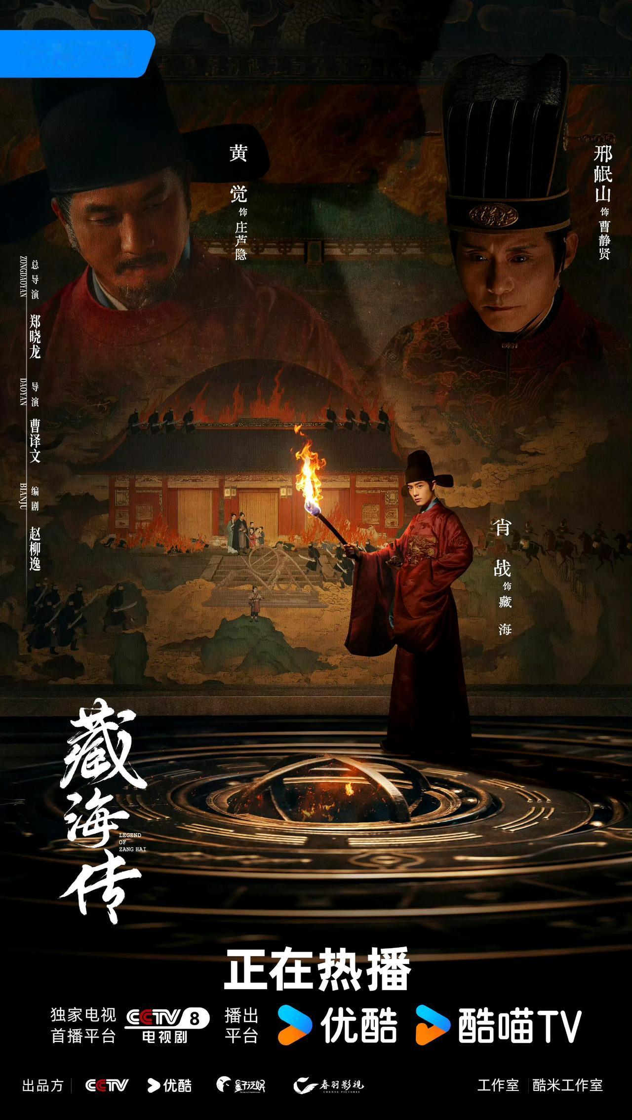 《藏海传》算爆了吗？我看周围好多人在看啊，体感讨论度还不错，但总觉得离爆还差一口