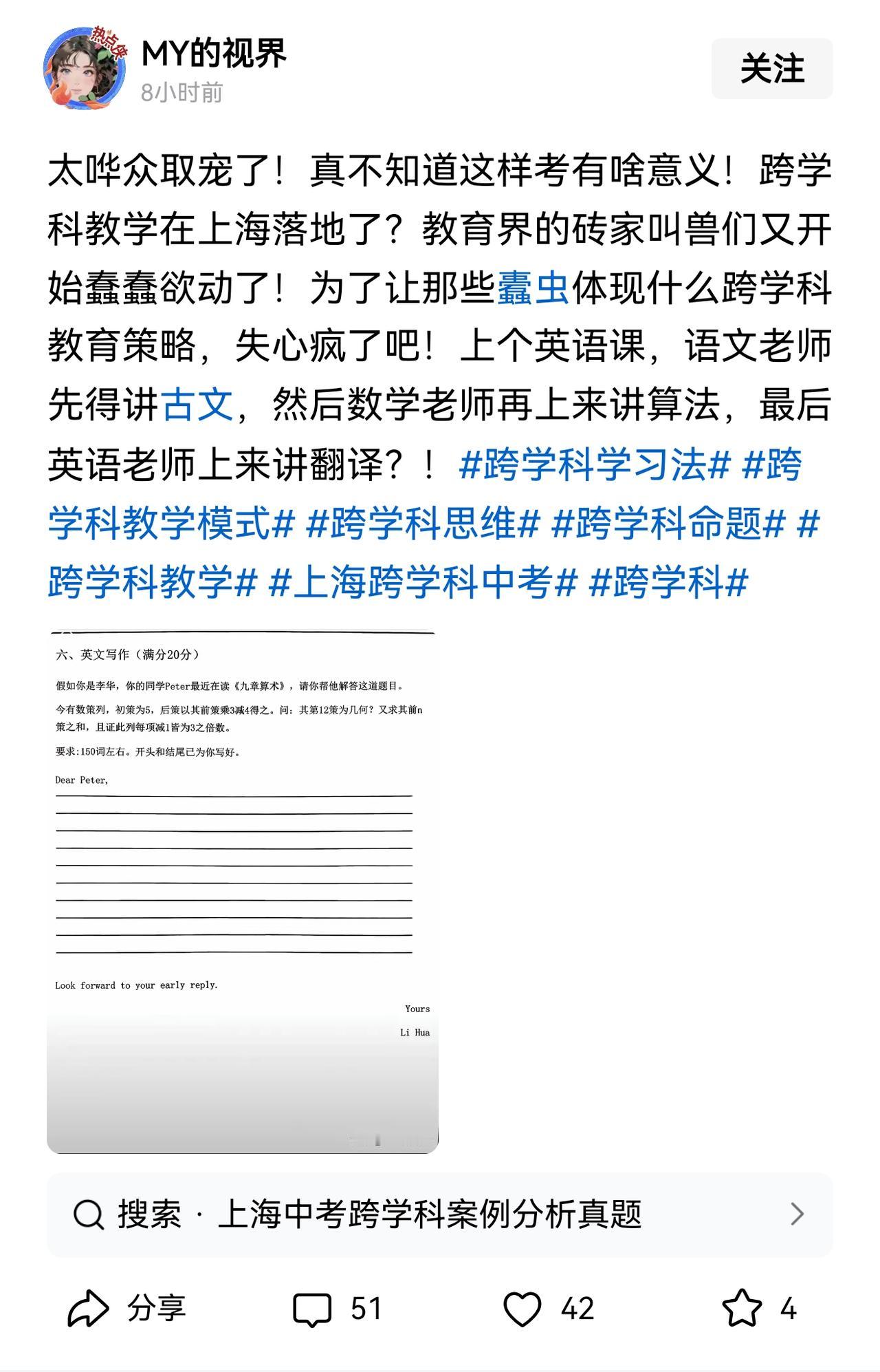 如果这道英语写作题是真的，这不是命题改革，而完全是胡来。是考文言文，还是考数学？