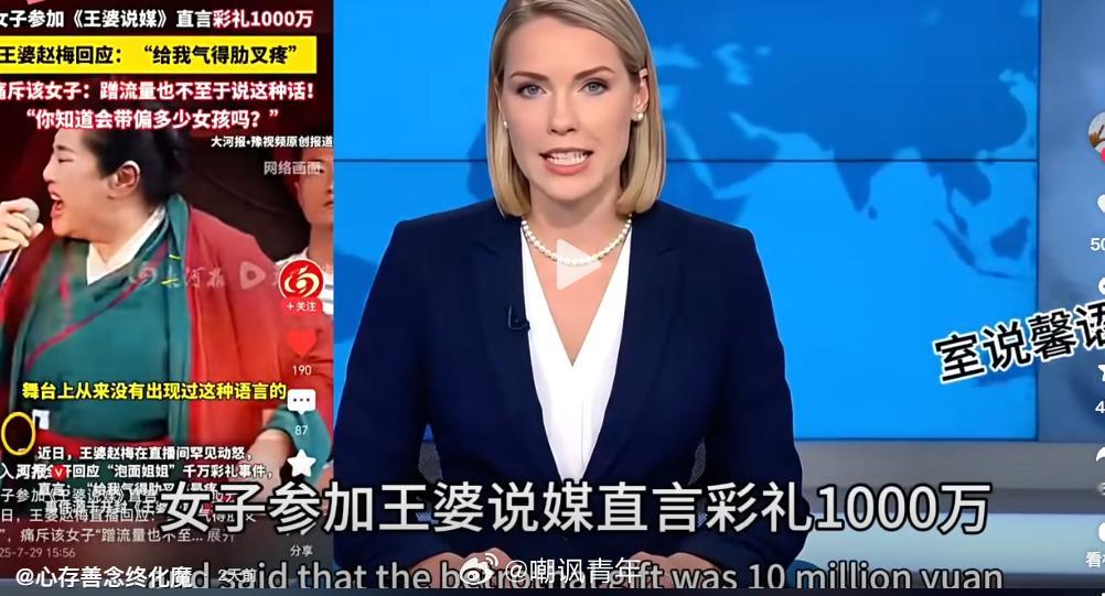 哈哈哈，1000万彩礼直接震惊老外[允悲][good] ​​​