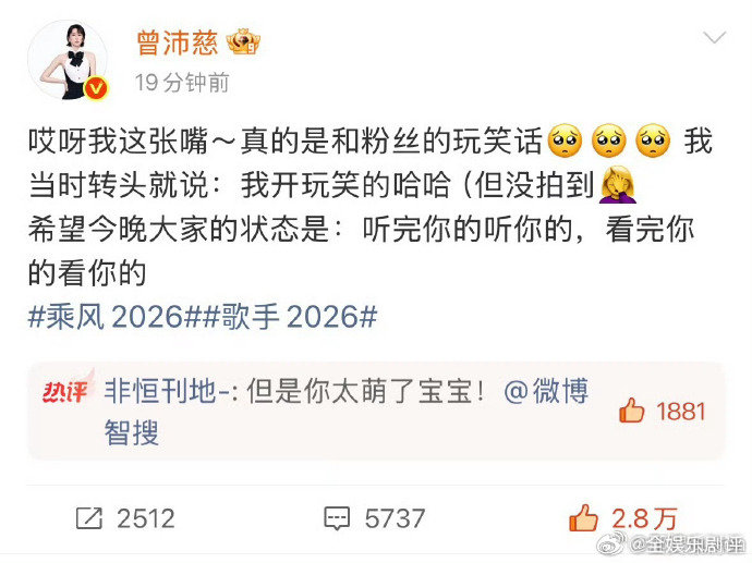 魏如萱调侃曾沛慈太残酷 谁能被两位姐姐的互动可爱到，反应灵敏接梗超快，一举一动都