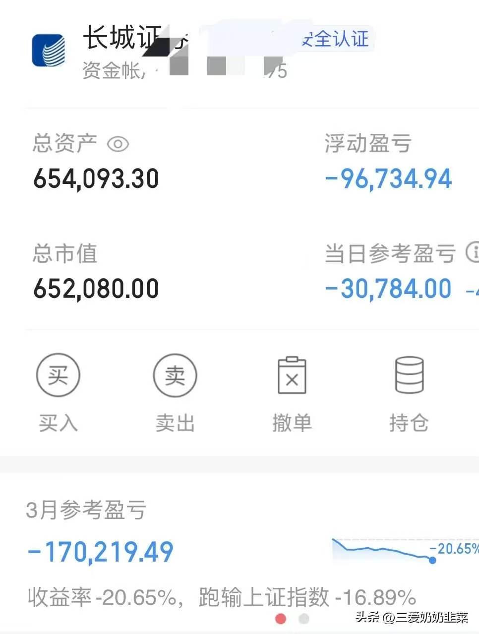 看了三爱奶奶的持仓亏损图，可把我吓一大跳。

这，不会是模拟盘吧？

这是钱，还