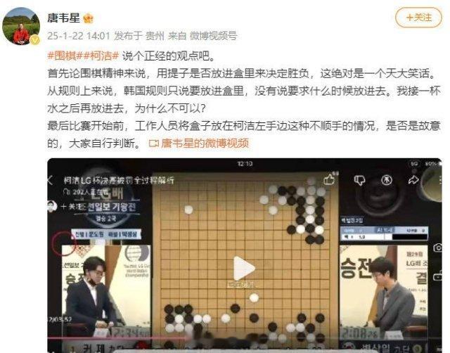 多位棋手谈柯洁被判负 有些竞技会为了观赏性放开一些规则，韩国这是怕太有观赏性了加