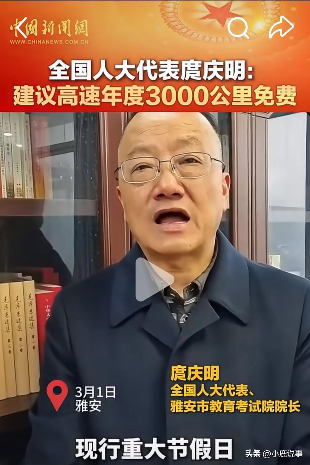 高速免费政策又有新说法了，
这次提到了年度免费额度的改革方向。不少人觉得这个建议