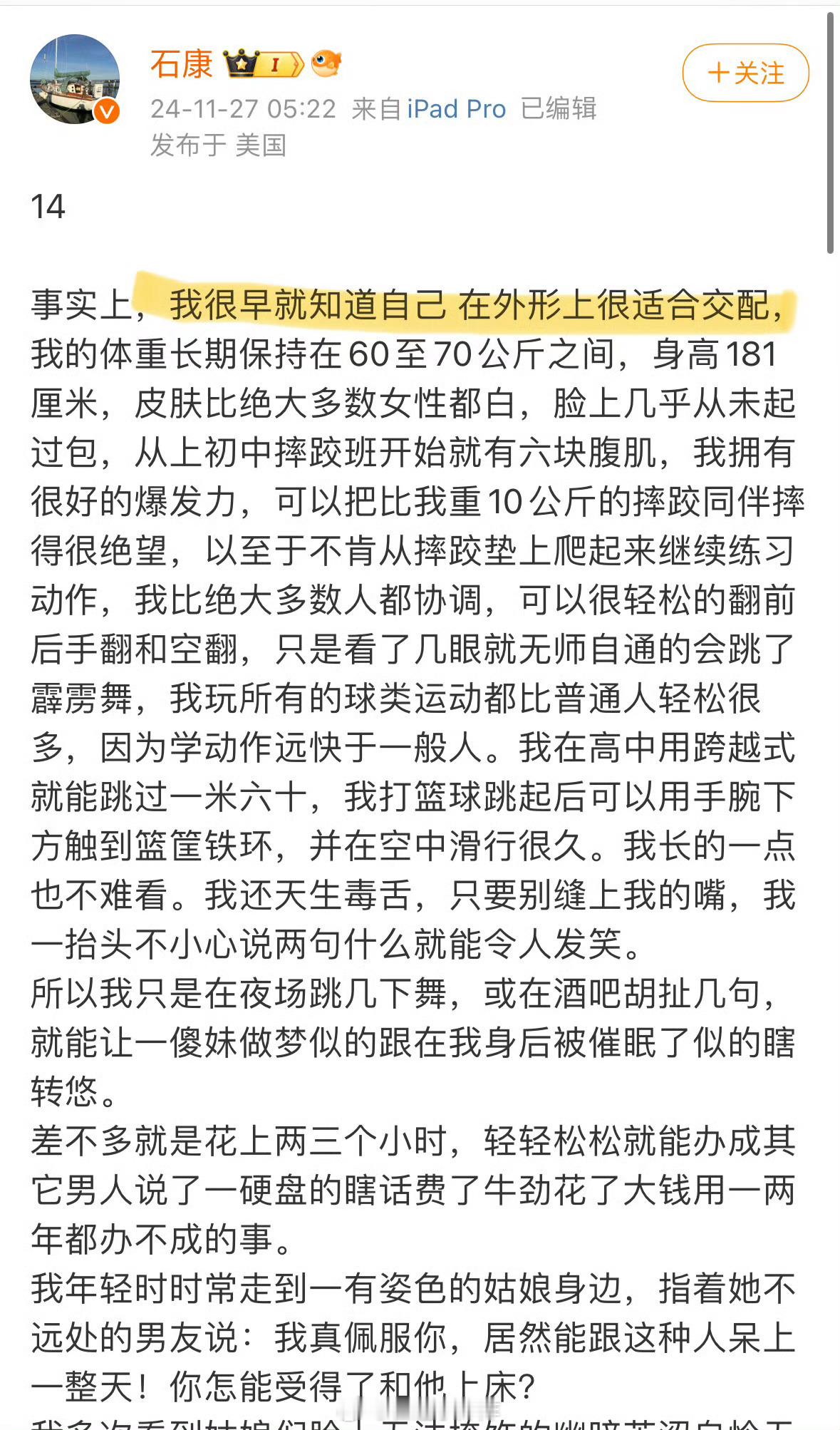 《被🐔控制了大脑的男人一生》 不愧是知名作家，文字的杀伤力好强 