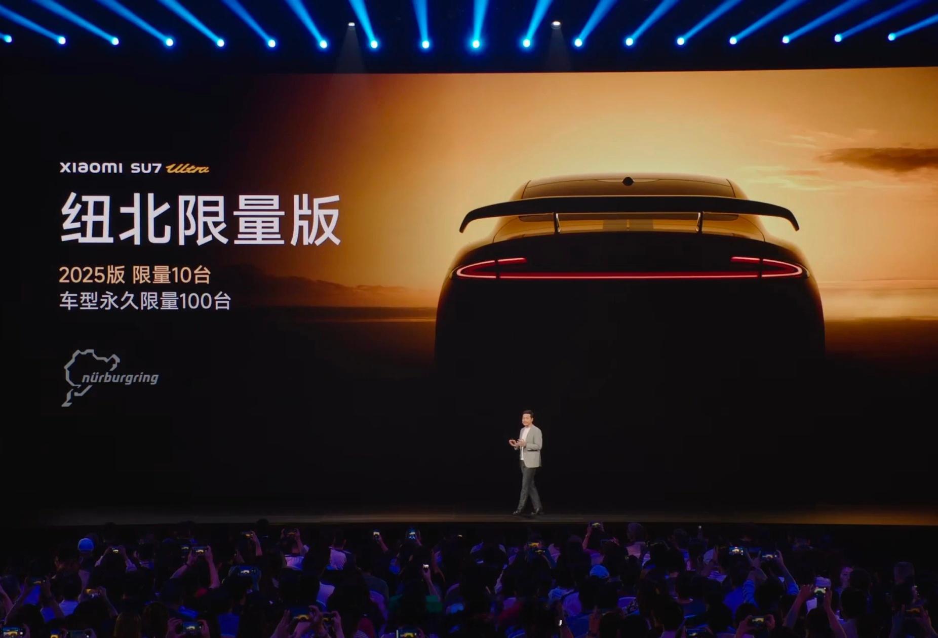 小米SU7 Ultra纽北限量版，2025款限量10台，车型永久限量100台。这