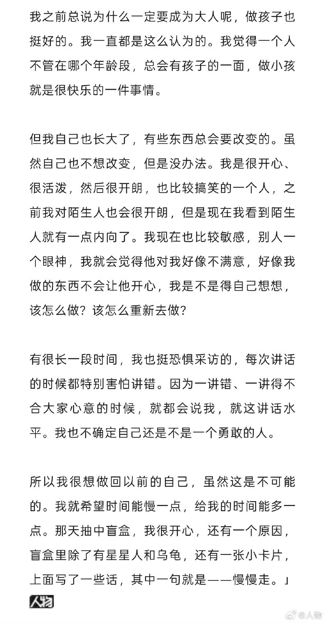 全红婵说会恐惧采访全红婵说有段时间会恐惧采访心疼妹妹采访总是被拿出来审判 