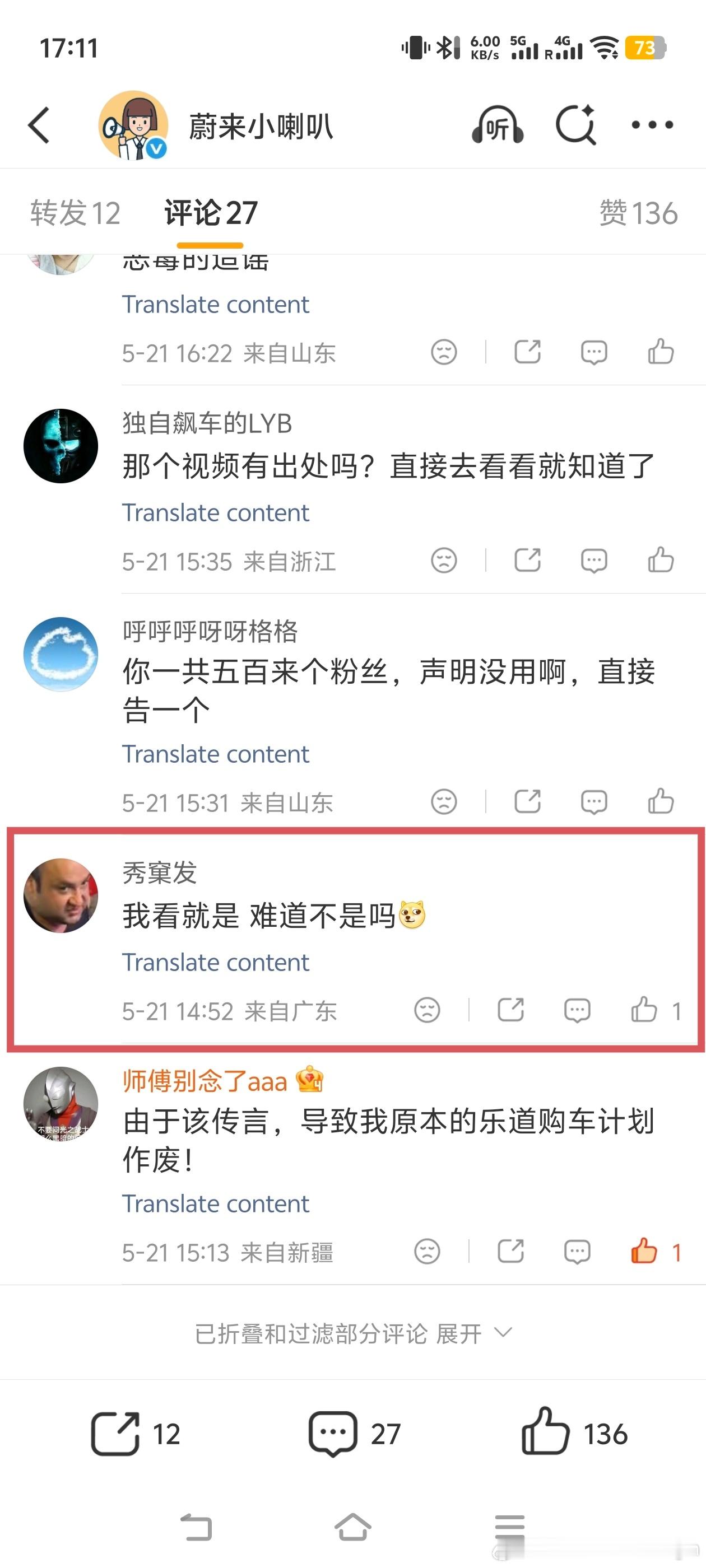 这是我今天看到最好笑的账号，但是笑过之后，你会觉得很讽刺。它就在 辟谣微博的评论