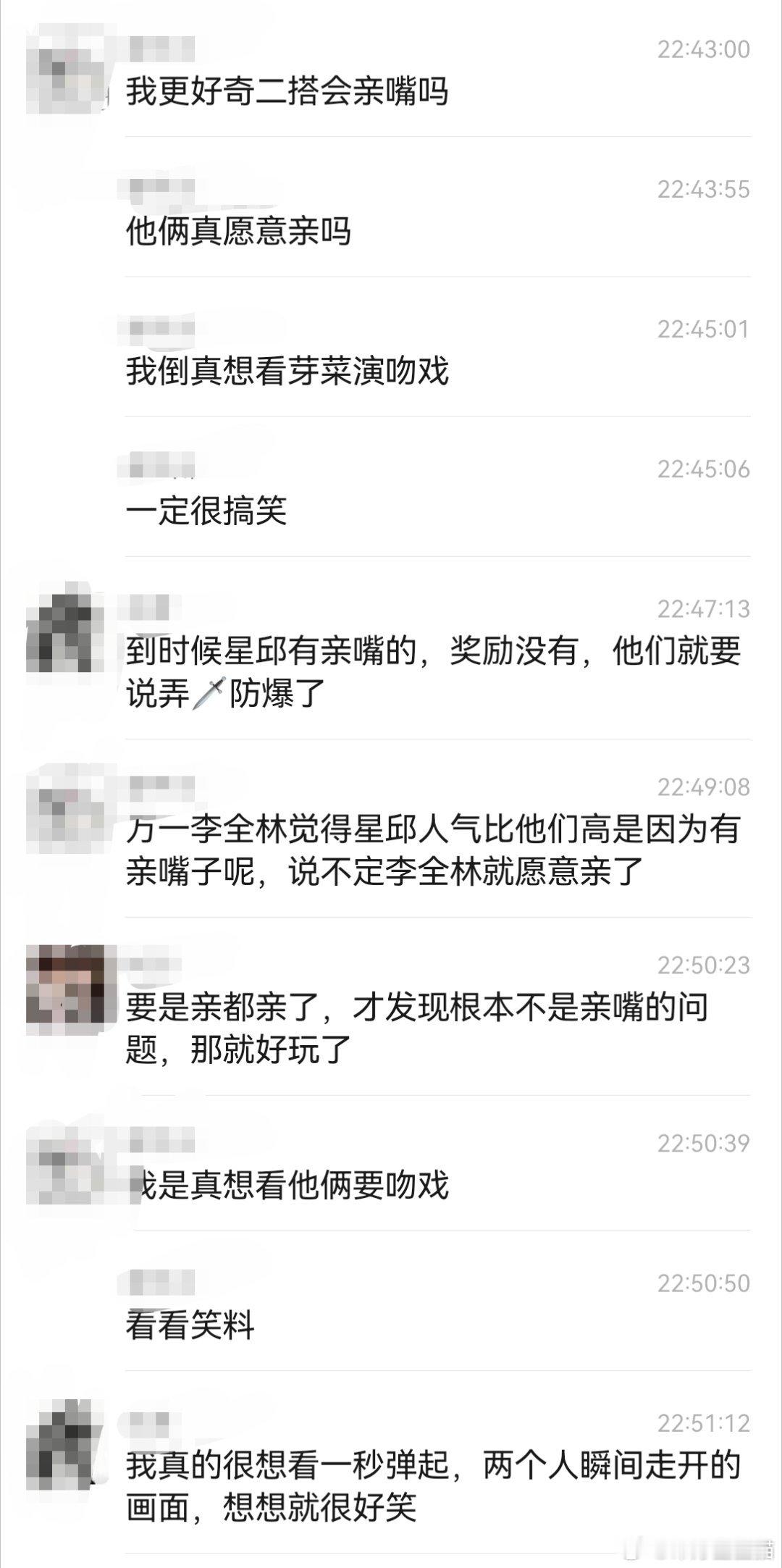 不会真的有人觉得奖励没星邱人气高是因为差了个亲嘴吧…其实我觉得真亲了看笑料的人会