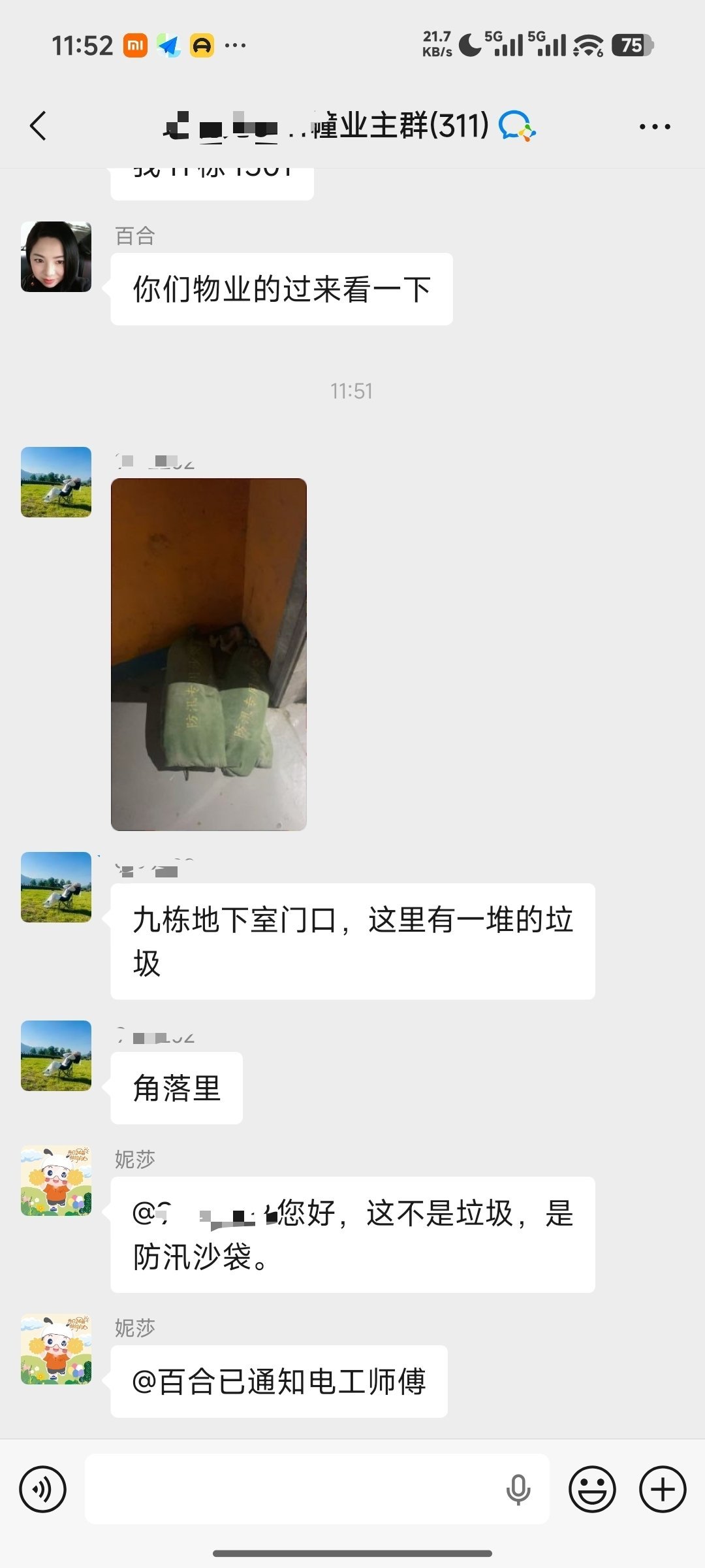 “这不是垃圾这是防汛沙袋”《防汛专用沙袋》 ​​​