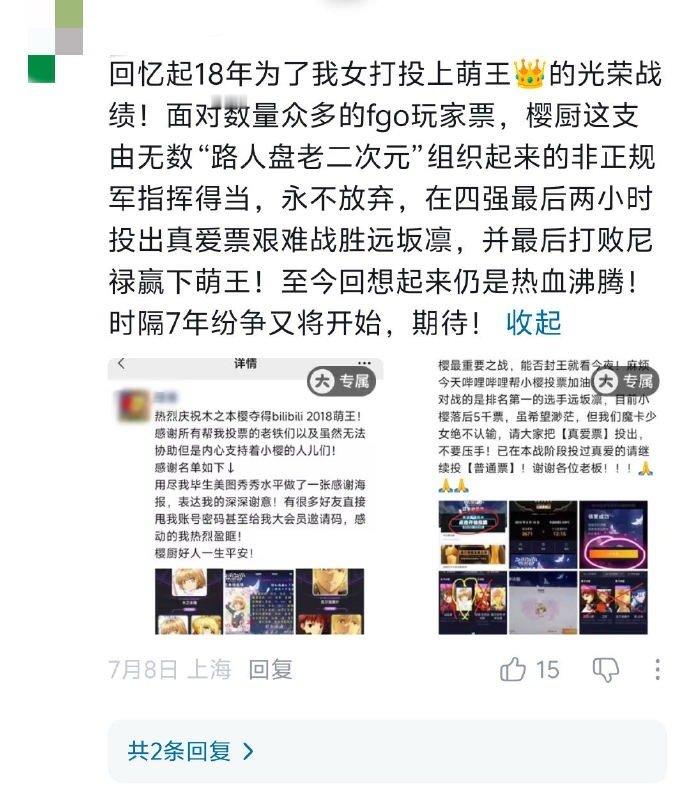 二次元的爱可以跨越时间决赛街头，五条悟的传单递出，瞬间梦回小樱时代。同样的地点，