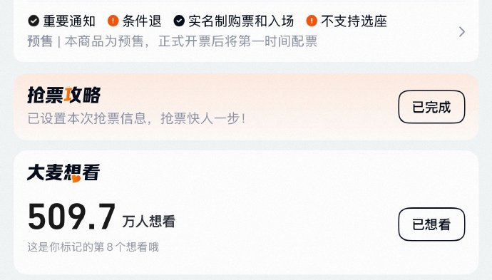 GOING[超话]肖战演唱会 抢不到 ​以后简历写参与过500w人大项目，成果你