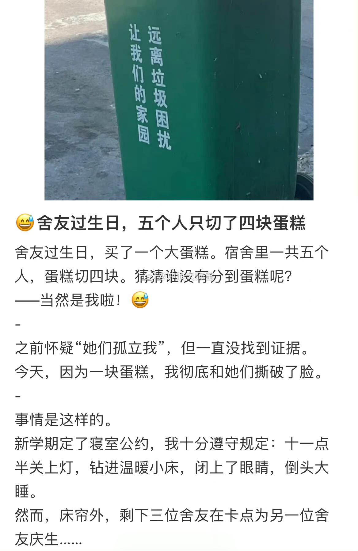 舍友过生日，五个人只切了4块蛋糕 ​​​