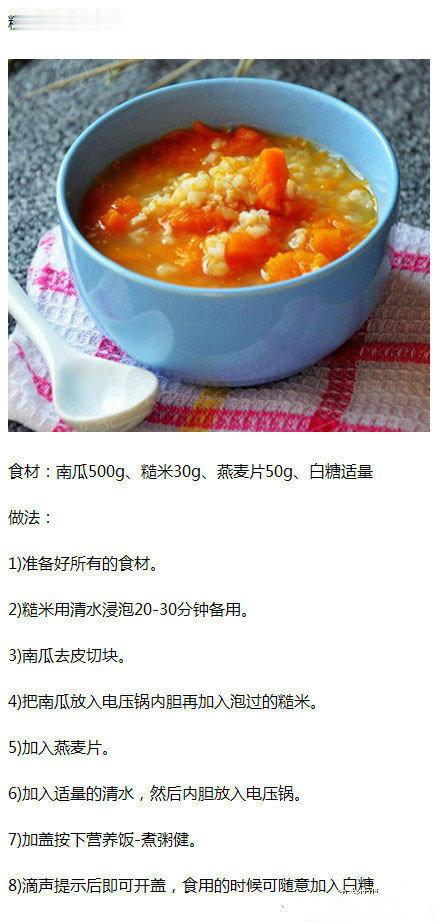 【九碗清肠排毒粥】是时候给你的肠子洗洗澡了，赶紧get！​​​我的宝藏食谱 ​​