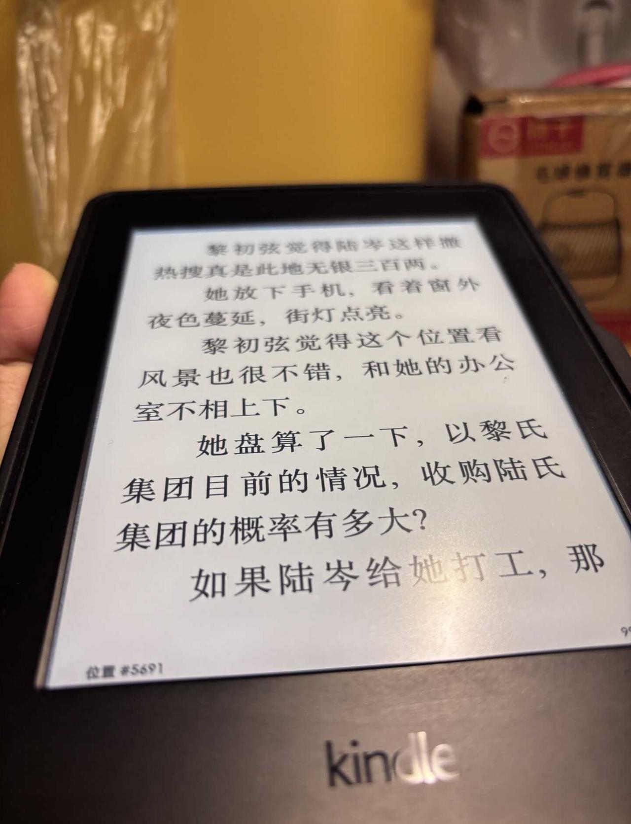 出kpw3
黑色kindle kpw3 paperwhite第7代 完美屏 原系
