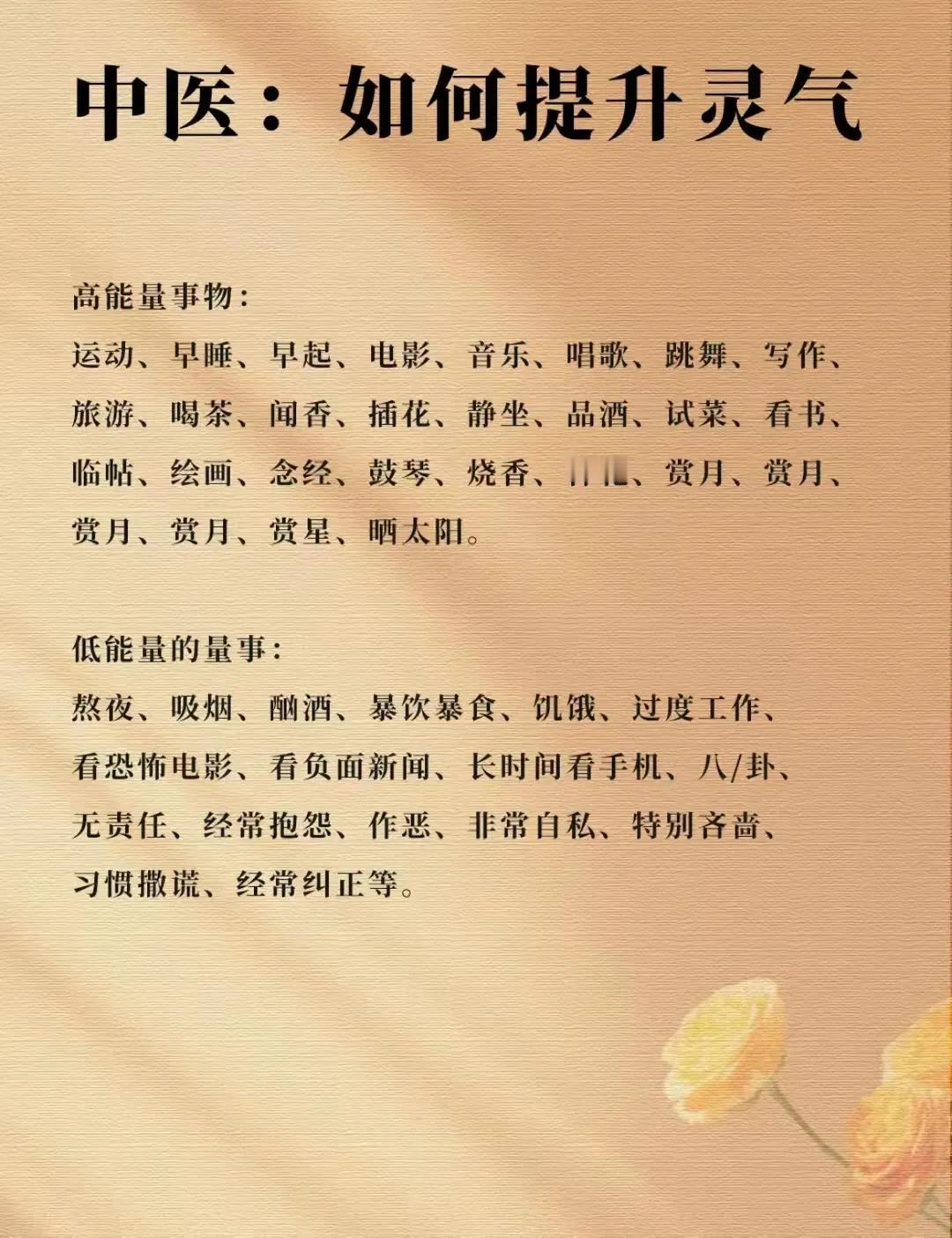 你是否常常感到疲惫不堪，仿佛失去了生命的活力？别担心，今天我们就来聊聊如何提升你