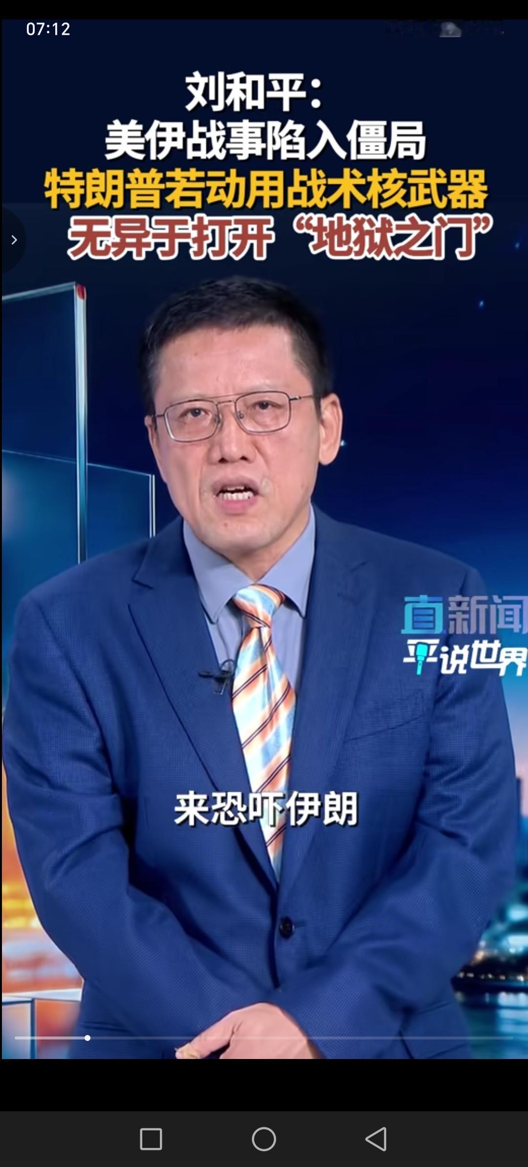 美国打伊朗打了五六个月，并没像他们想象的伊朗兵败如山倒。美国总统特朗普气急败坏，