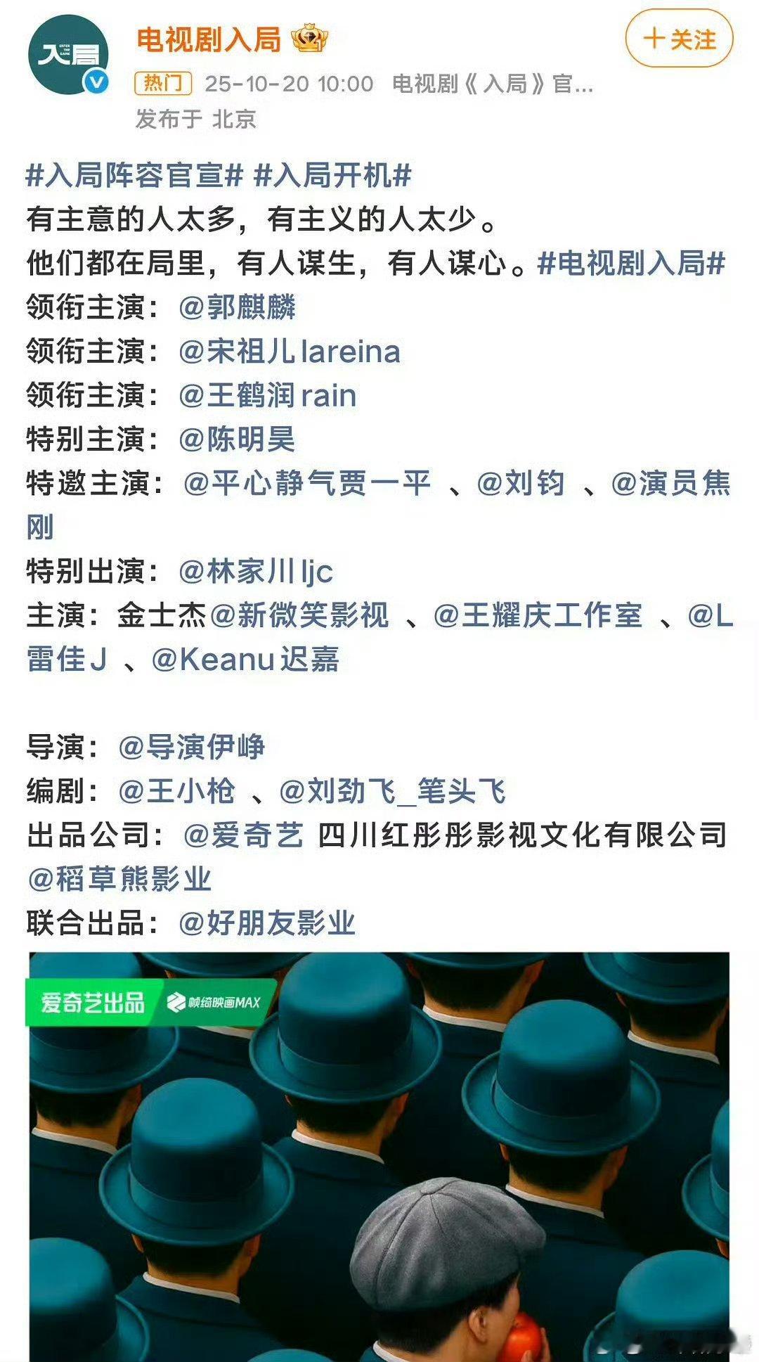 郭麒麟压宋祖儿从资源咖程度和实绩、还有剧类型上不都是应当应分的嘛[笑cry] ​