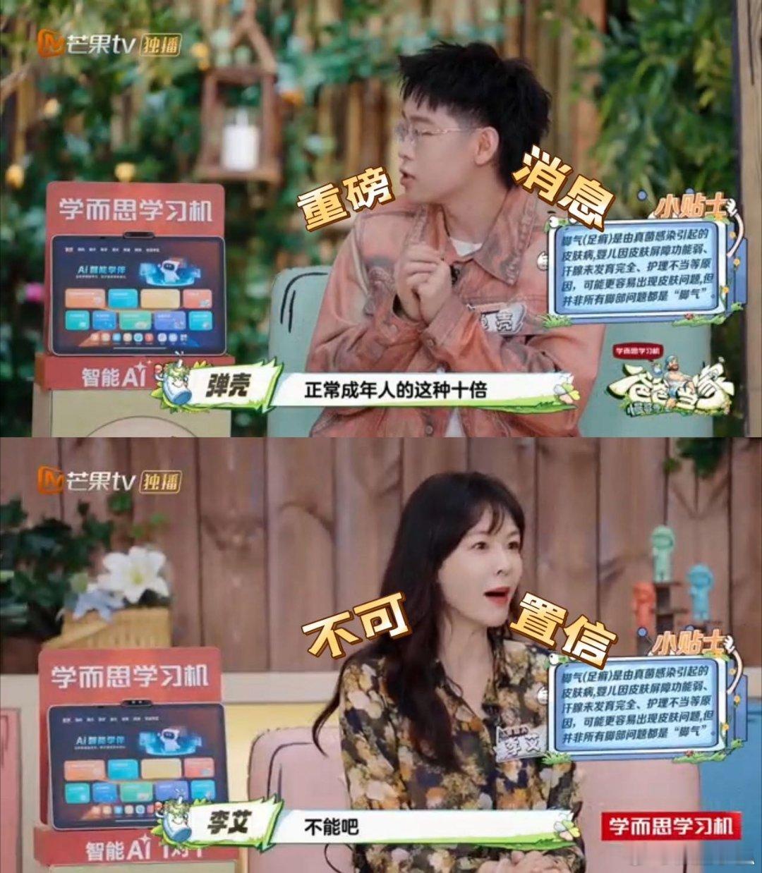 弹壳科普宝宝脚气是正常成年人十倍小孩子一天的运动量太大了 难免的，摸脚揉眼致感染