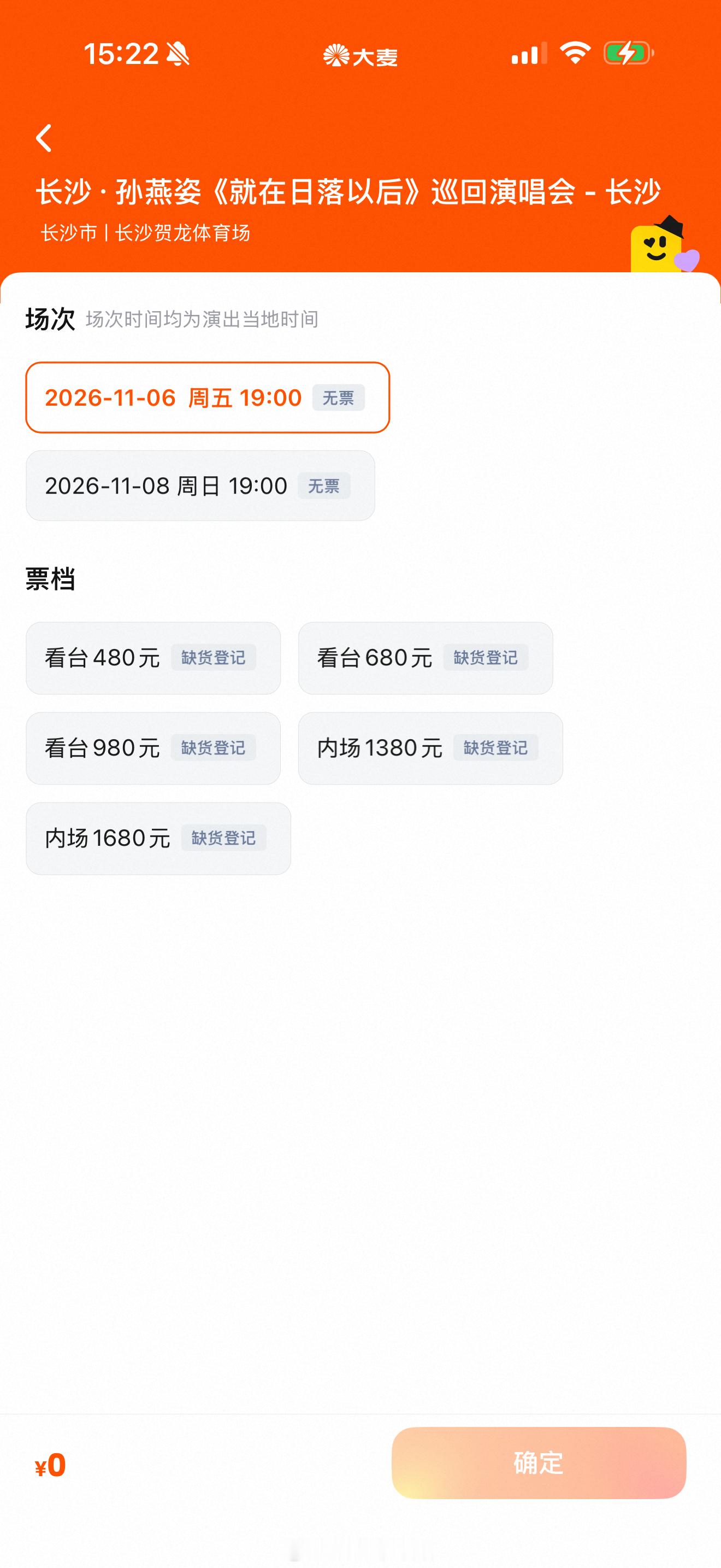 谁抢到孙燕姿了反正我又没抢到！[泪][泪][泪] ​​​