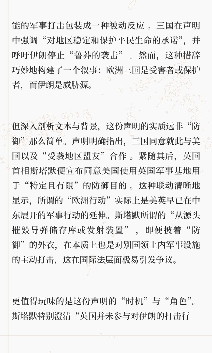 英法德三国联合声明｜国际局势 当地时间3月1日晚，英国、法国和德国领导人发表了一