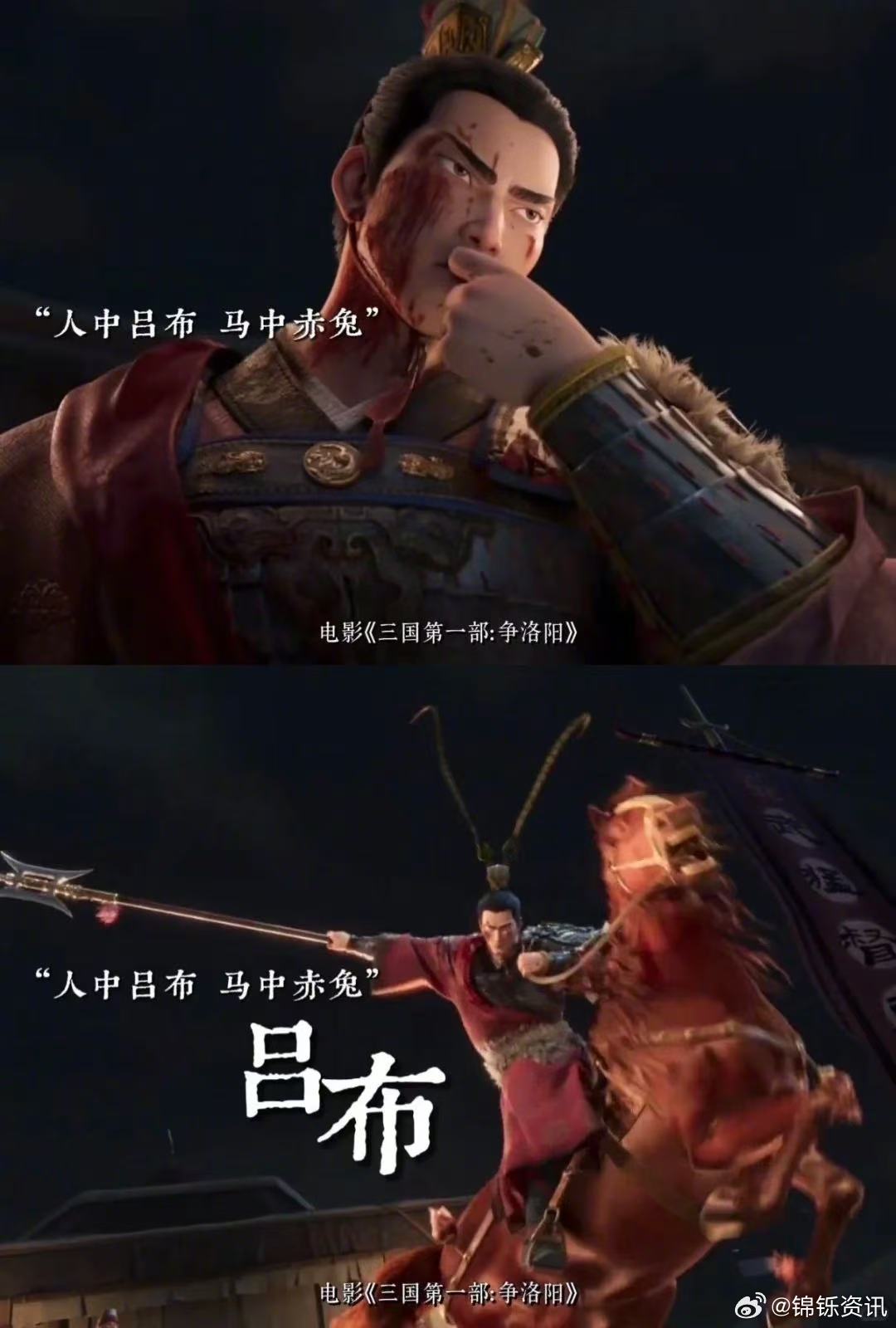 追光动画三国最后30分钟燃爆了 十八路诸侯讨董的故事被演绎得格外精彩，影片尾声的