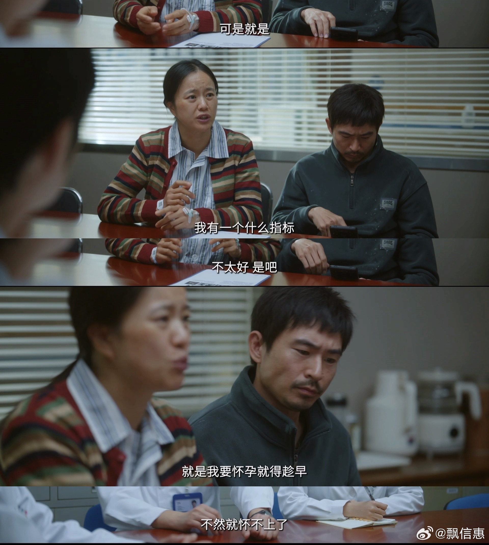 情感问心2丈夫逼重病妻子冒险生子 我靠这个丈夫是人吗，老婆命都快没了还逼她冒险生