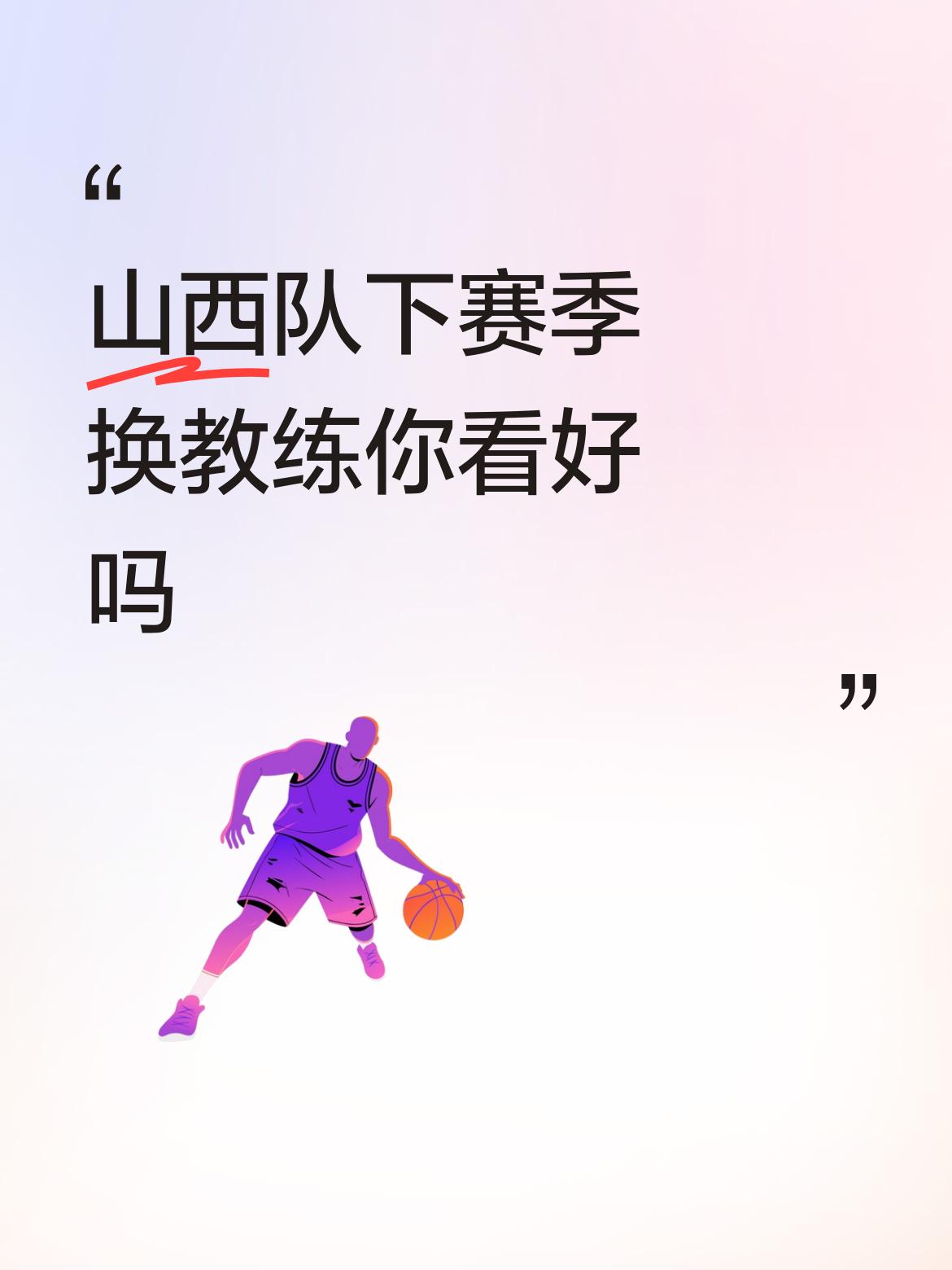 ，世人也会把俱乐部一班高层看成是傻子庸才，拿着汾酒付给的高薪和优待，做得却是“端
