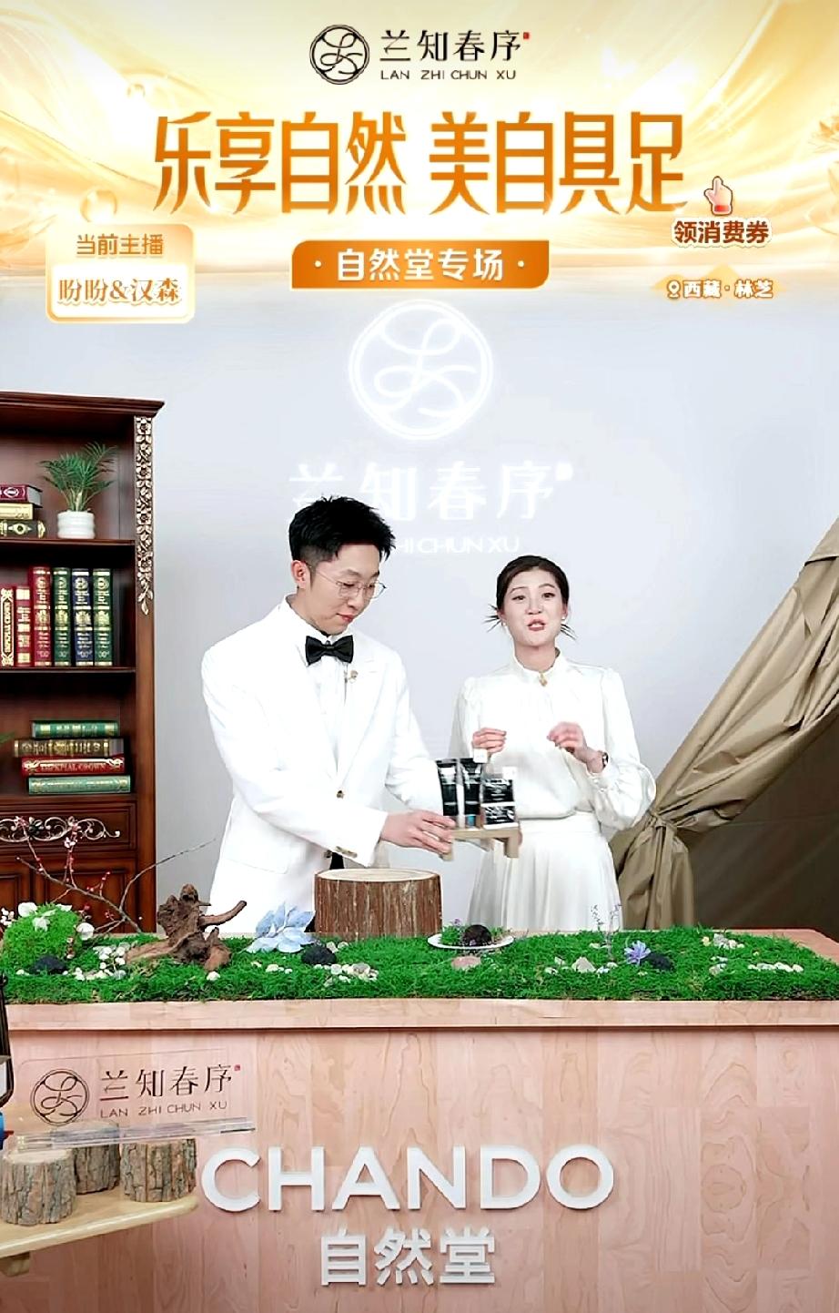 就没有盼盼卖不出去的衣服。今晚的自然堂专场，万万没想到却被盼盼身上穿的衣服抢了风