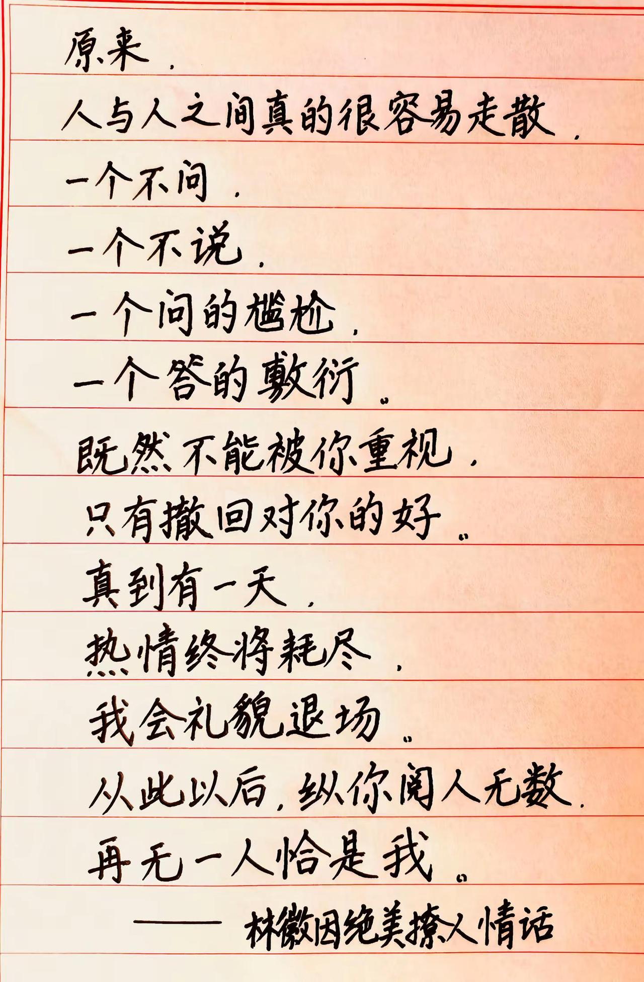 林徽因绝美撩人情话。写字是一种乐趣 创作者中心