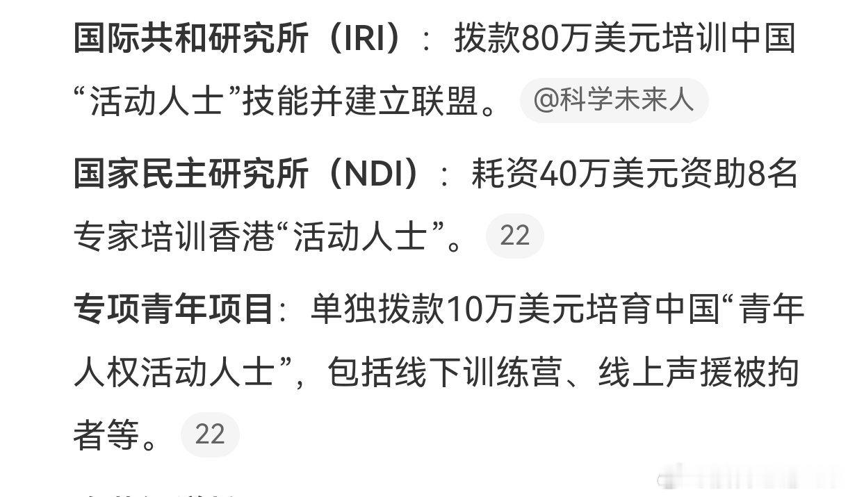 美国1年投1300万美元在中国搞渗透2025年，NED针对中国的项目资金达130