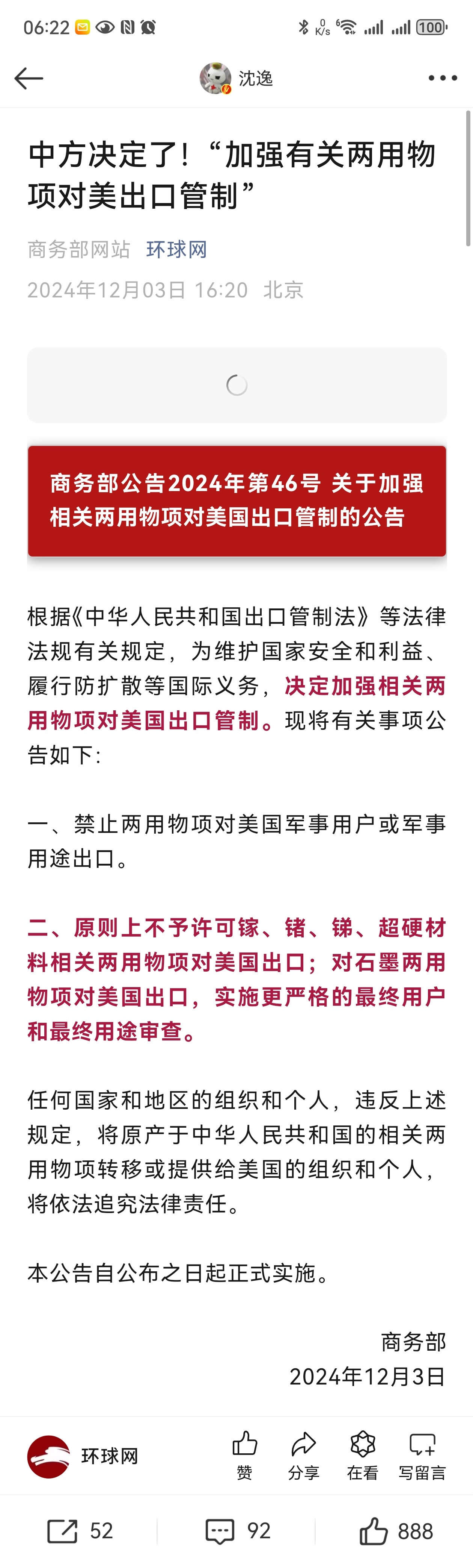 #做早饭时想# 【打资源战才是真正的压制】2018年，贸易战开始，发展到后面的科