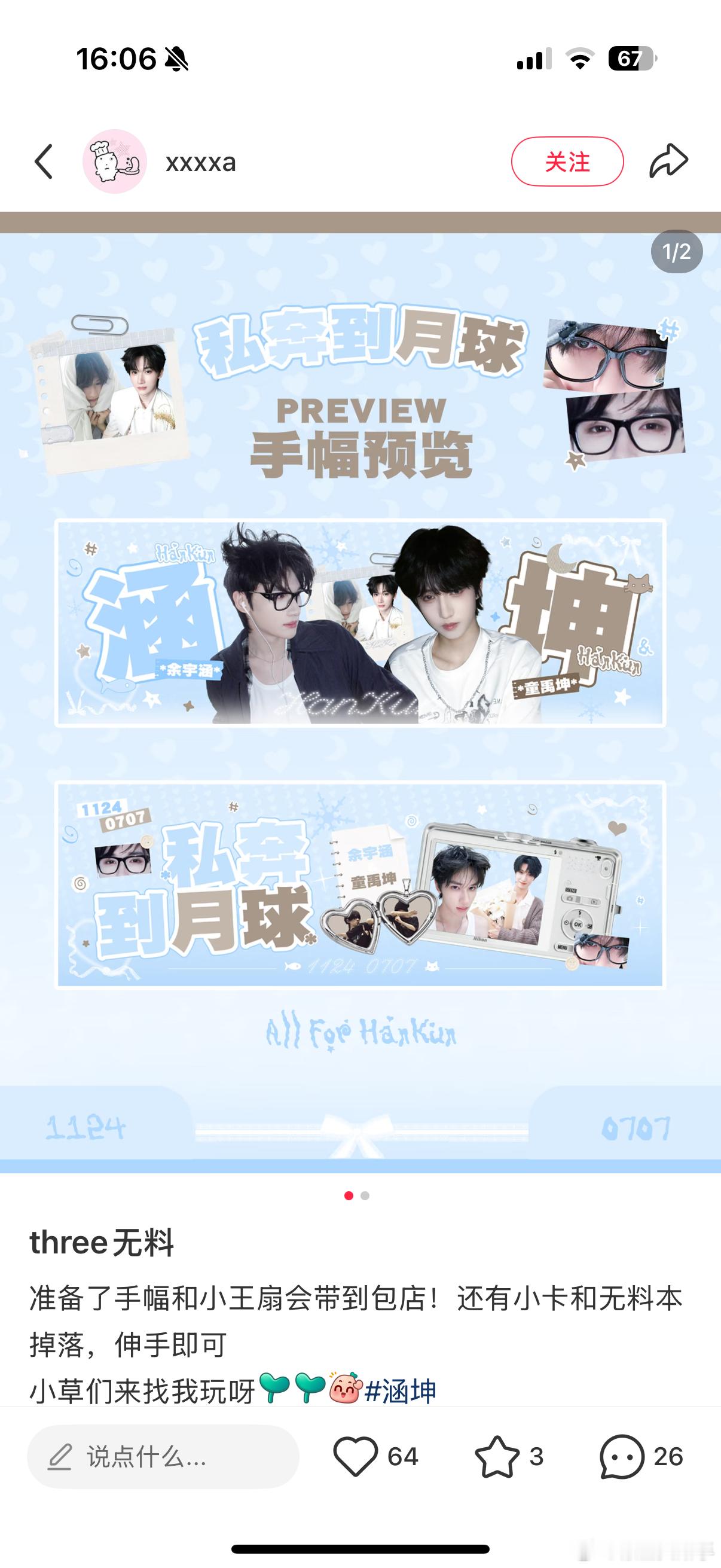 敢有一个屎色给你们扯下来[笑cry] ​​​