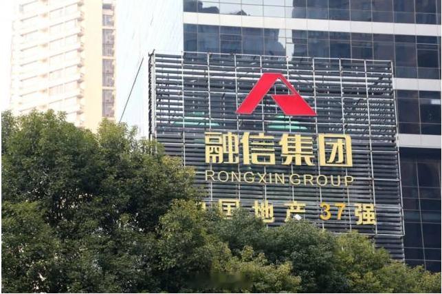 【融信中国上半年总合约销售额约12.94亿元，同比下降38.6%】集团总合约销售