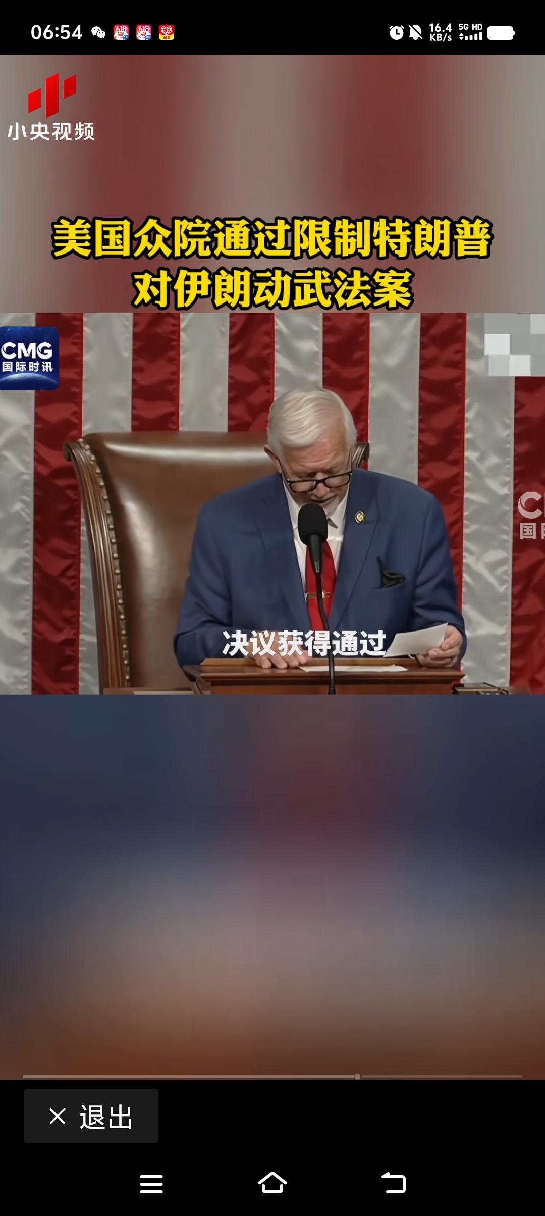 215:208惊险闯关！众议院限武决议落地，美国对伊战争权力博弈迎来关键转折
 
