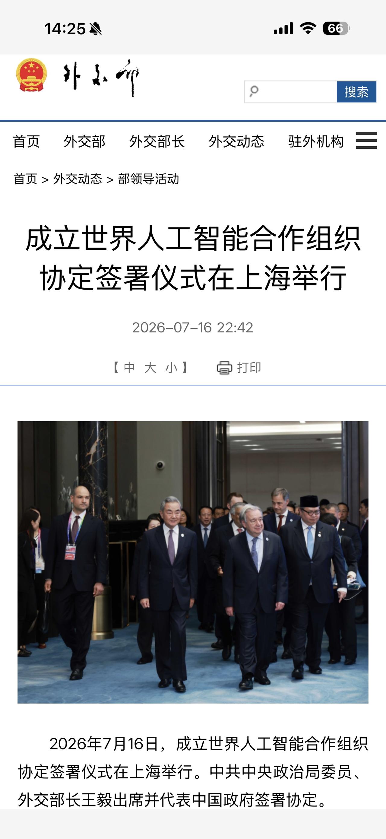 不要嘲笑29个发展中国家组成的“世界人工智能合作组织”！算力出口，是中国未来经济