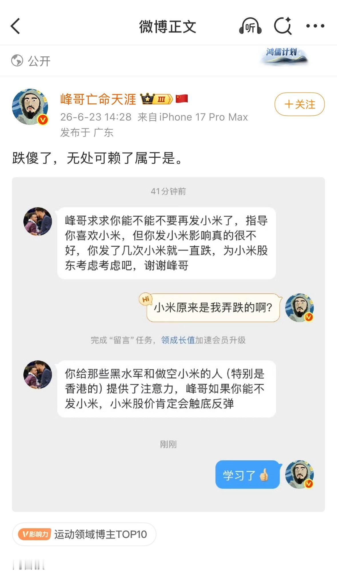 这种破事本身没什么就是撞头像而已  喜欢水花的球迷很多重点是还真有人觉得就是我跑