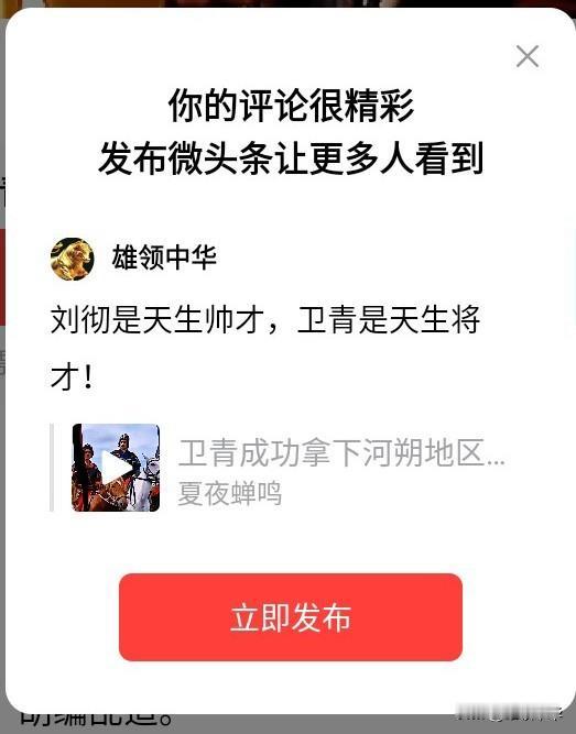 刘彻是天生帅才，卫青是天生将才！