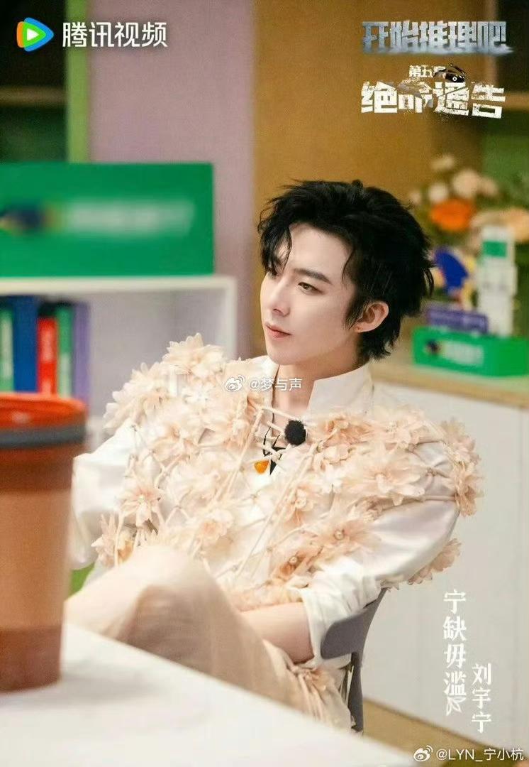 刘宇宁在《开始推理吧》里的蛇塑造型太绝了！清冷疏离的气质，配上利落的线条感，往那