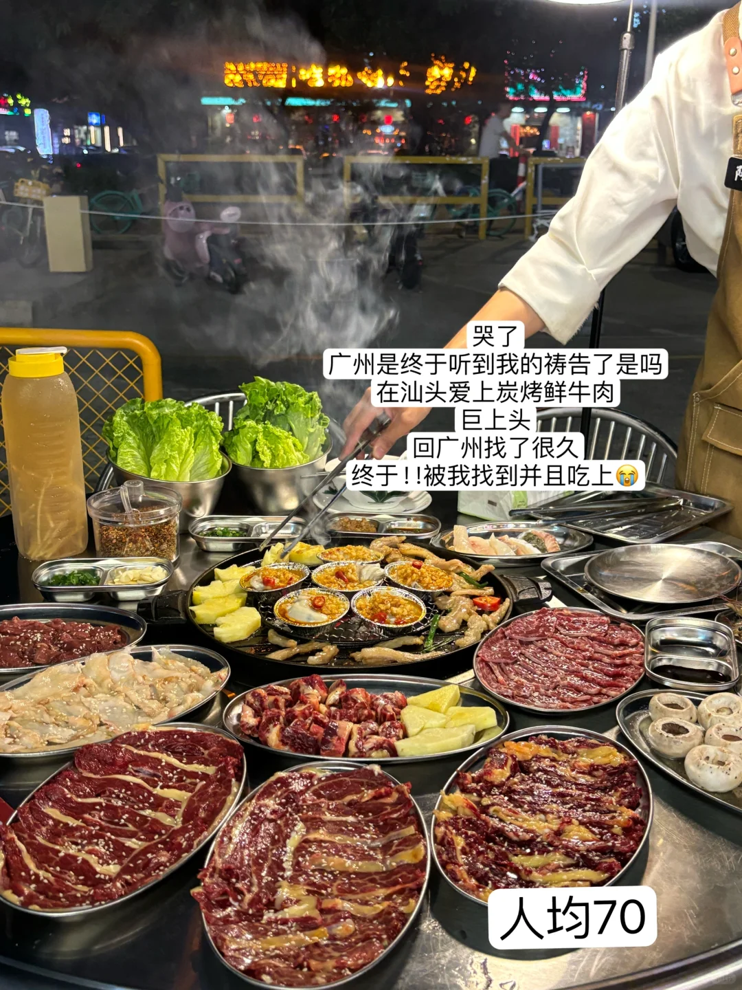 广州最好吃的炭烤牛肉！！