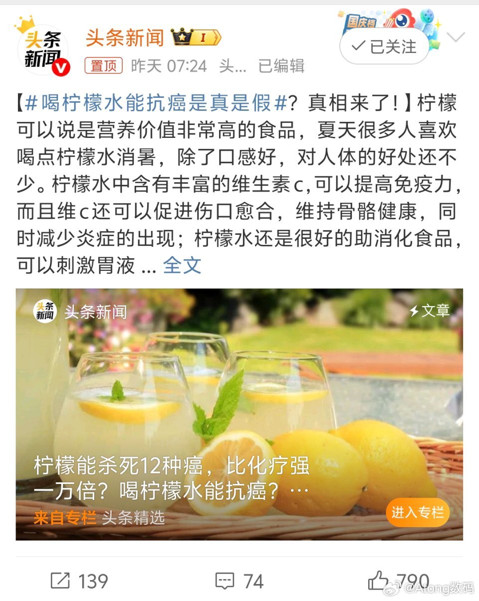 喝柠檬水能抗癌是真是假不管抗不抗癌吃完油腻食物之后来一杯不要太爽人这辈子不能没有