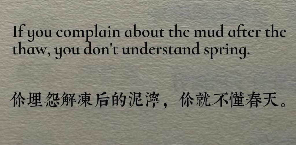 If you complain about the mud after the 
