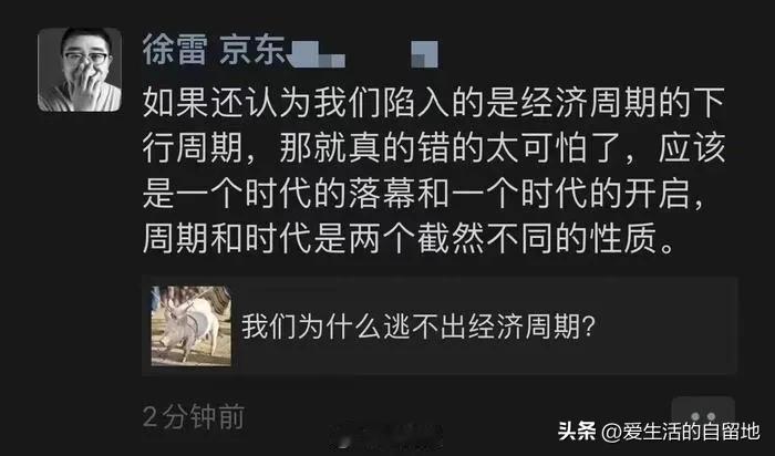 #我来唠家常#
《繁花》告诉我们，经济周期的力量在一个时代即将开启之前微不足道。