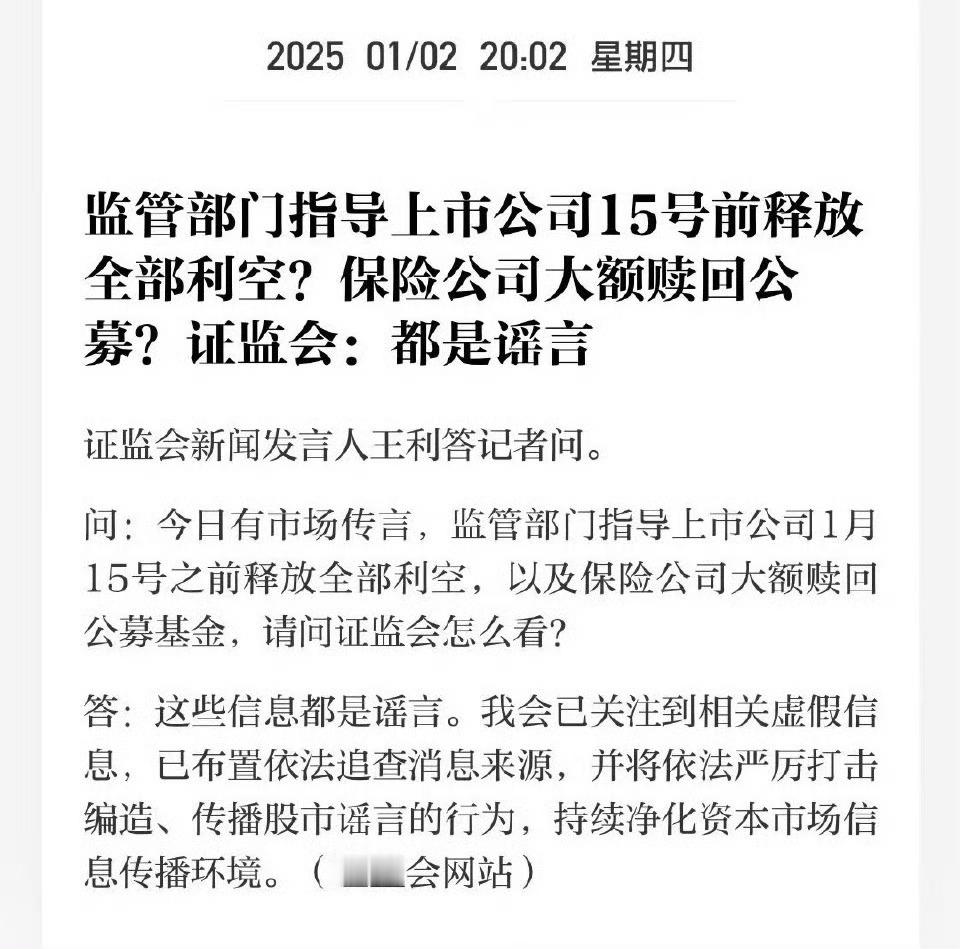 a股  谣言导致多少市值灰飞烟灭？又有多少人从中渔利？为什么不把造谣者抓起来！？