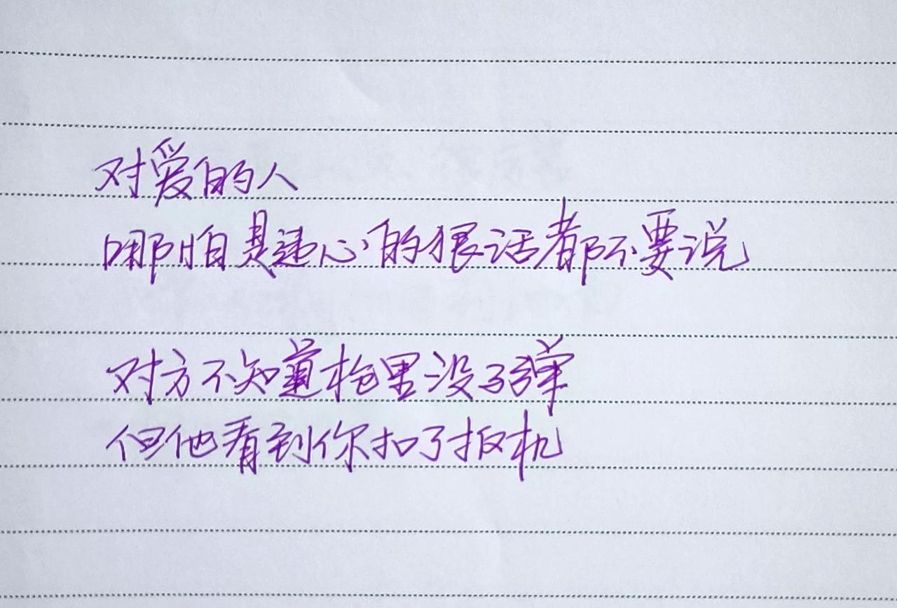 手写文字的力量 文字的力量穿透人心 手写文字案 手写文字的魅力 手写文稿