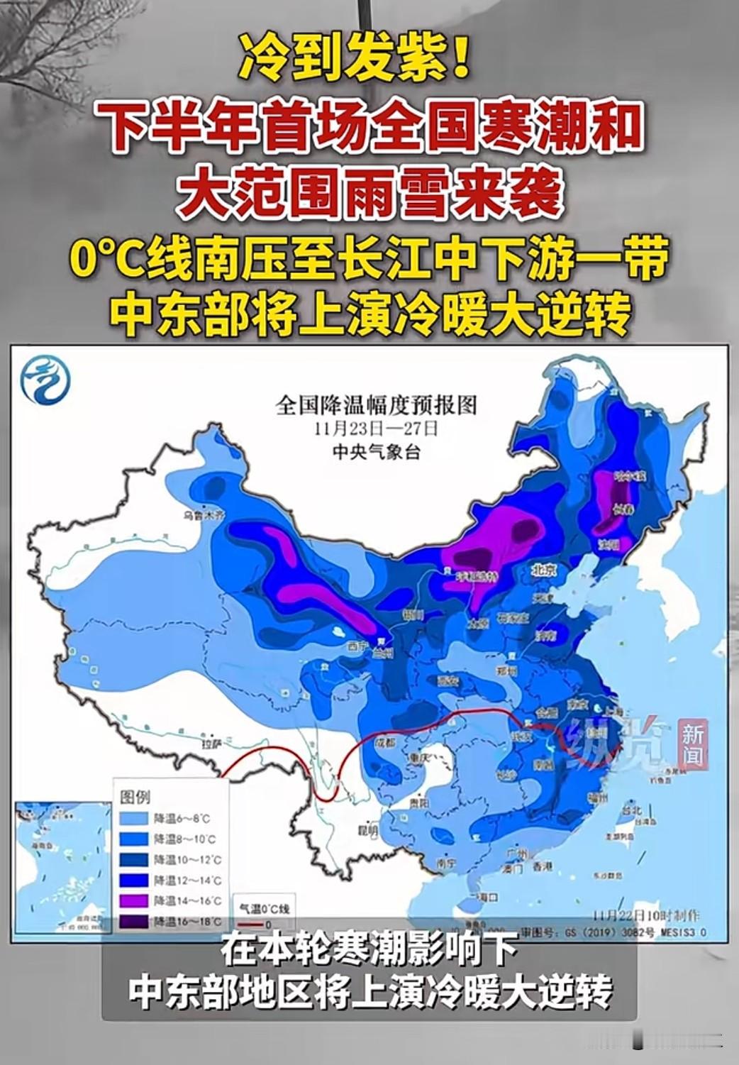 11月30日，中央气象台再次拉响寒潮预警，中东部多地将迎来下半年最冷一天，部分地