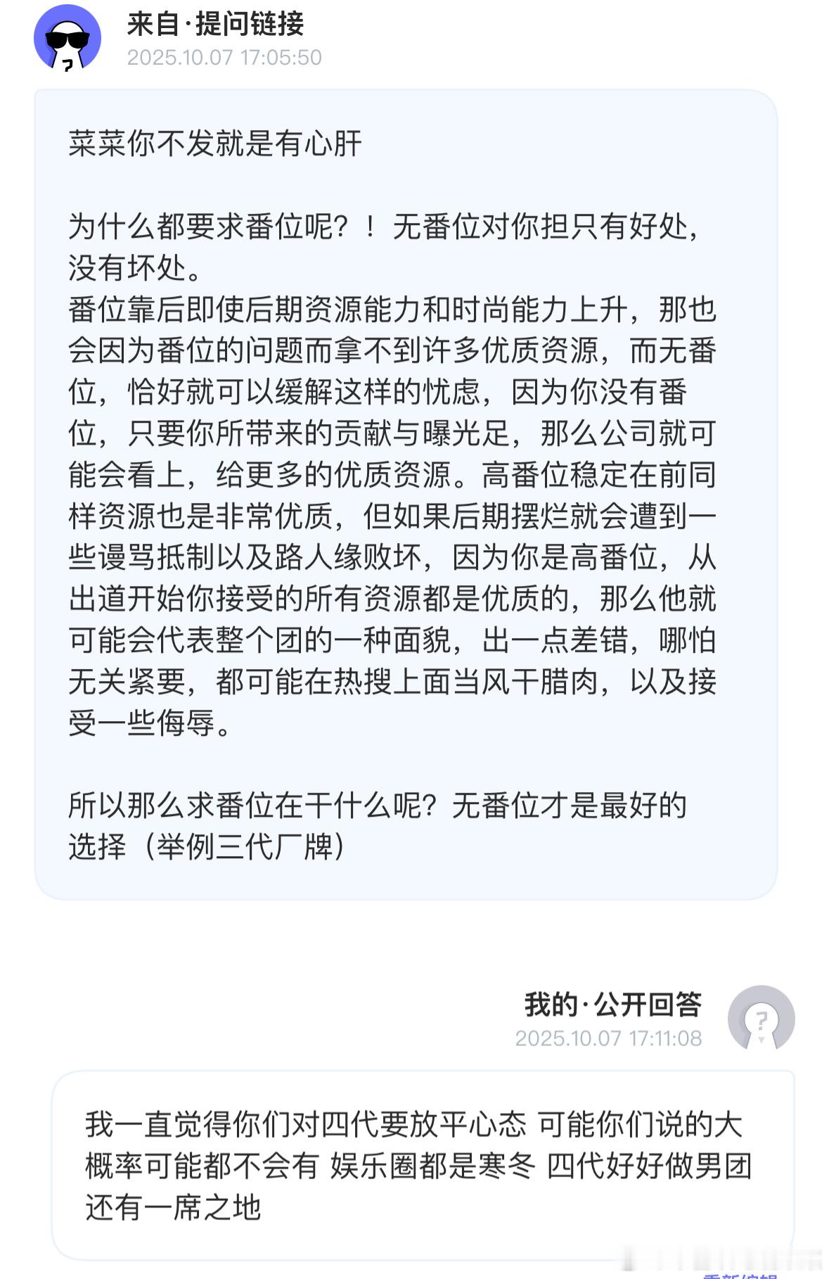承认自担平庸的确很难 但是事实就是四代的确没有什么特别出挑的[流鼻血] ​​​