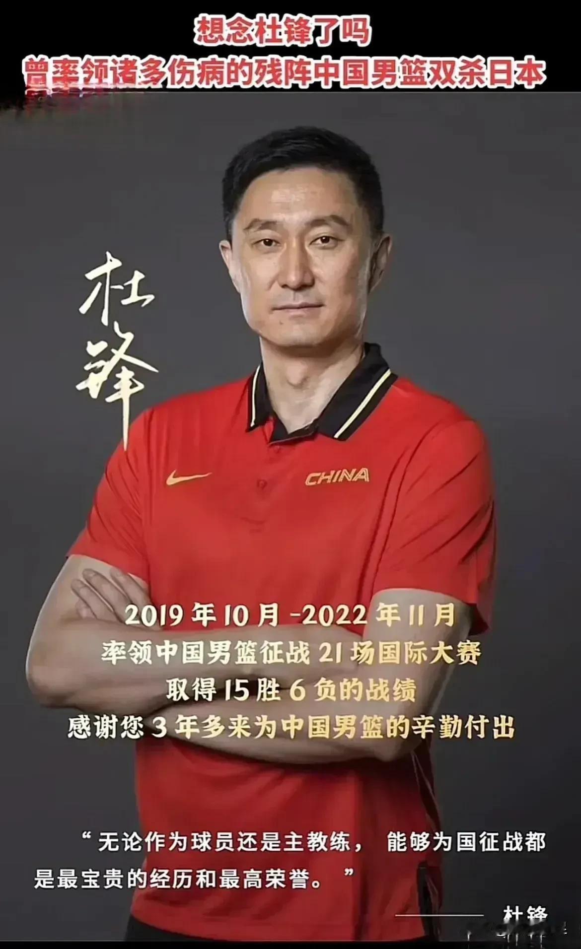 杜锋：15胜6负，胜率71.4%
乔帅：8胜5负，胜率61.5%

世界杯输给菲
