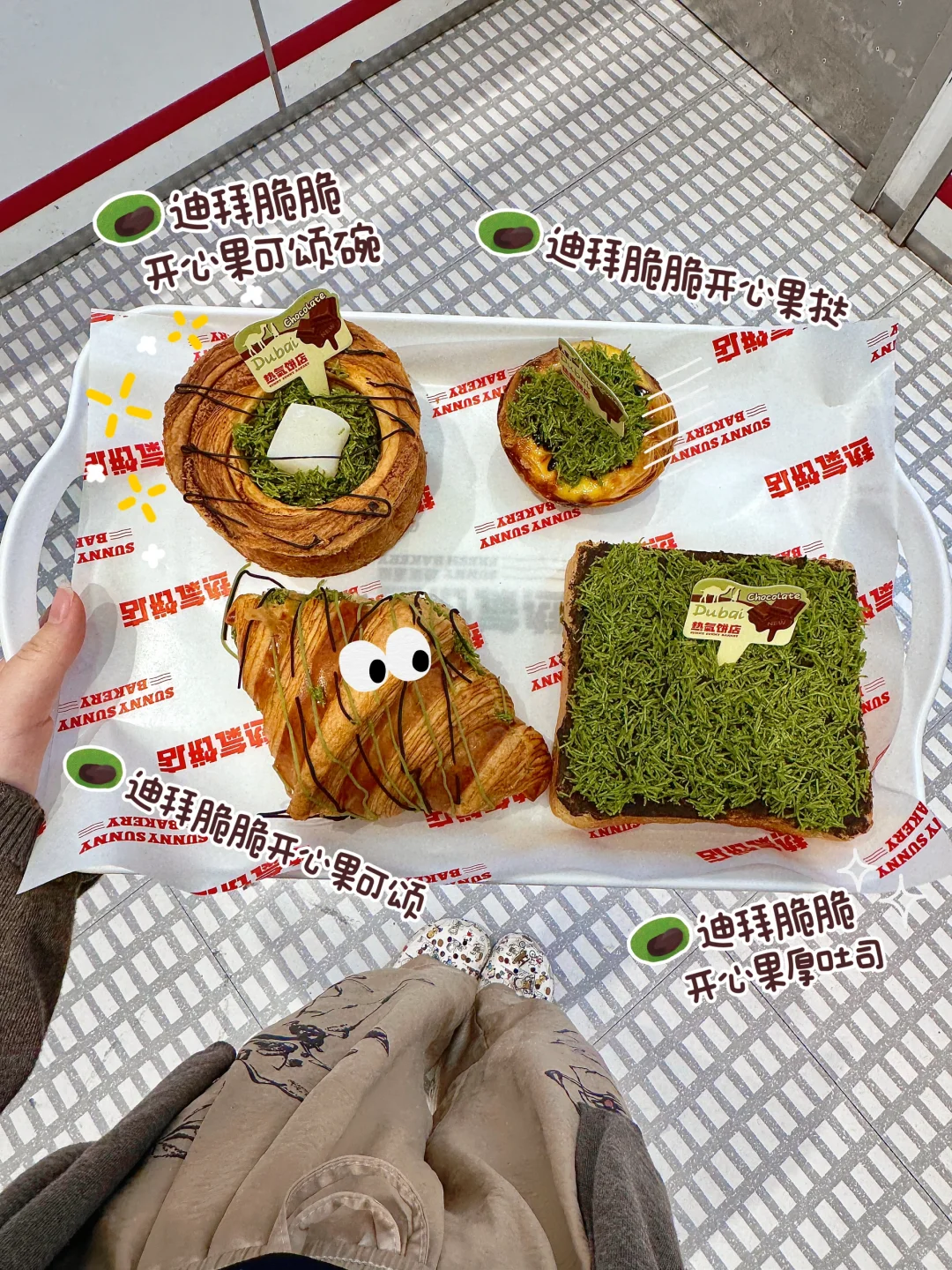🥯🍴୧ ( 'ч'๑ ) 吃到热气饼店的迪拜脆脆们