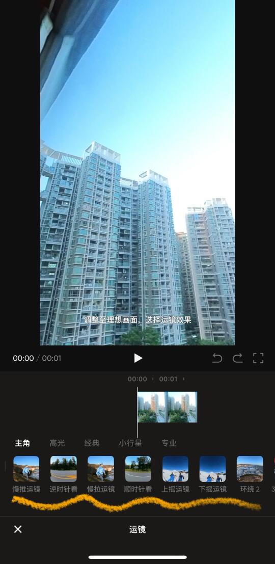 是谁还没用上影石app V2.0版本的运镜模板